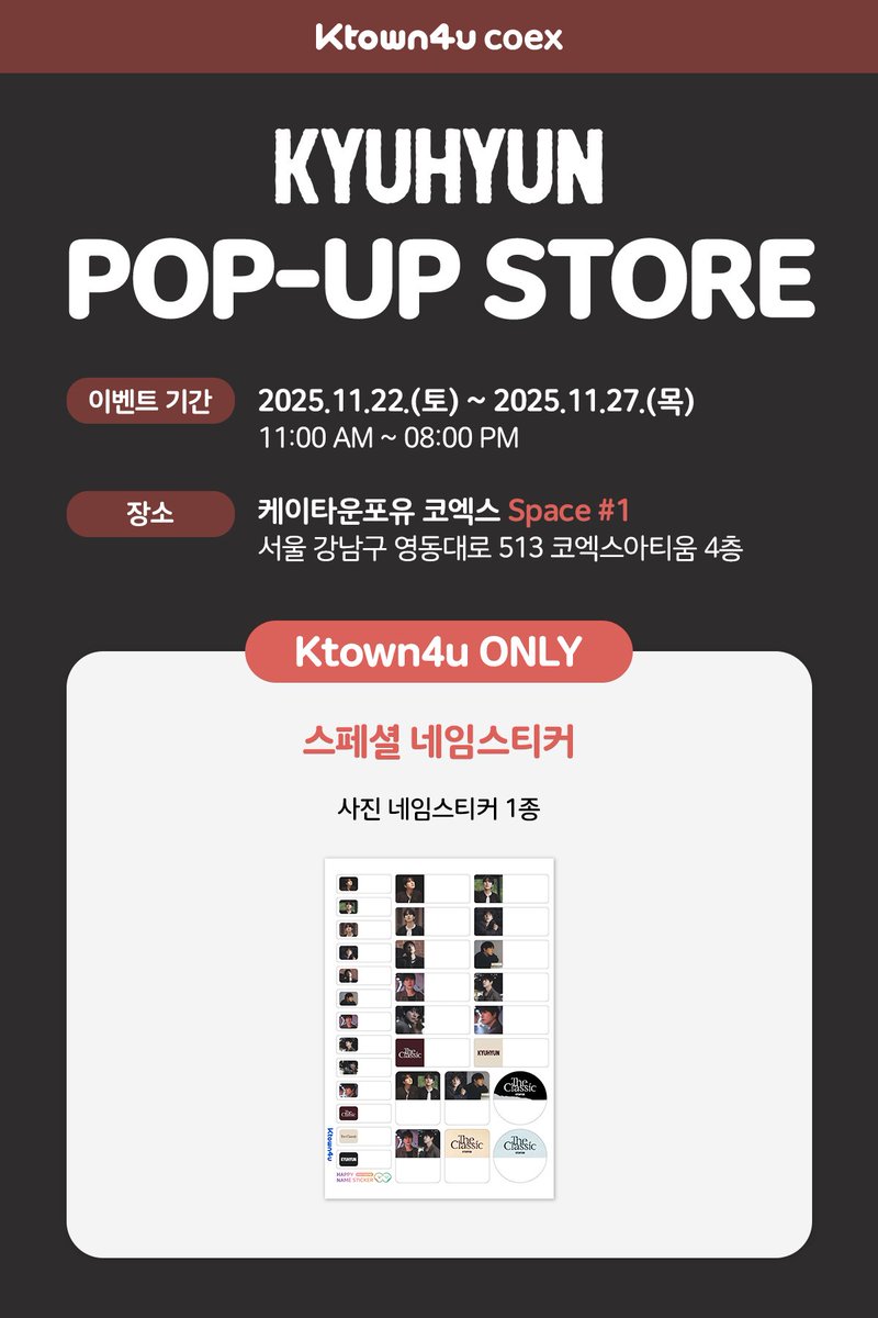 규현 (KYUHYUN) EP [The Classic]
#케타포코엑스 POP-UP STORE 오픈 안내📬

📆 25.11.22. ~ 25.11.27.
🪐 Space #1
⏰ AM 11:00~PM 8:00

🤎미공개 럭키드로우 포토카드
🩶스페셜 메뉴&amp; 투명 포토카드
🤎규현 네임스티커 
🩶랜덤 친필 사인 스페셜 기프트

#규현 #KYUHYUN
#TheClassic