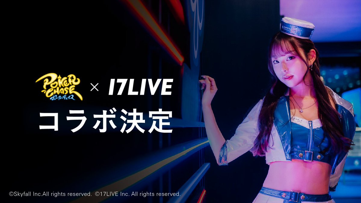 いちなな 17LIVE（イチナナ） (@17LIVEJP) / Highlights / X