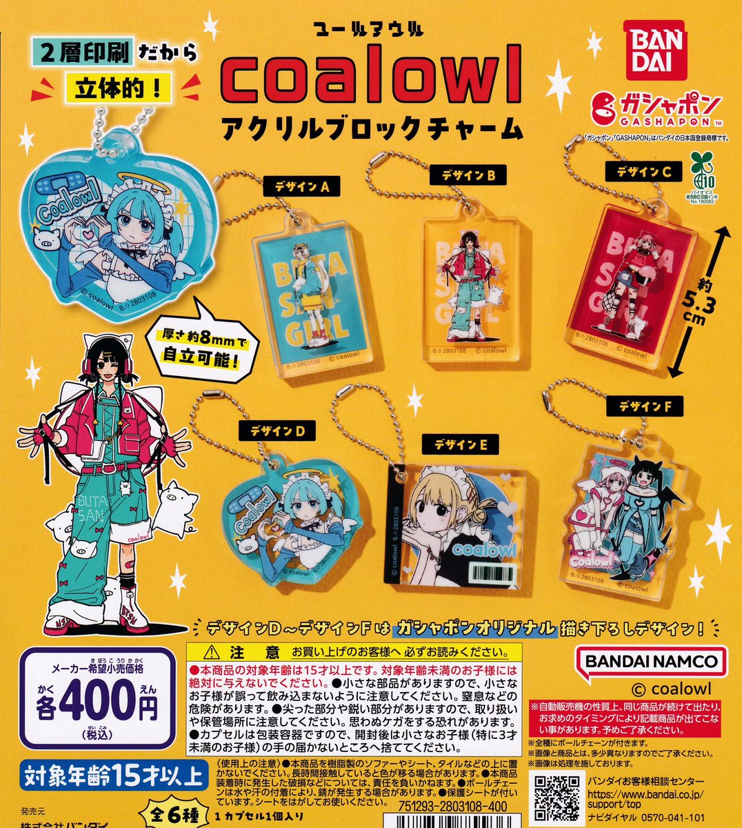 Branded Bills x アリゾナ大学フラットパフォーマンスコレクション アリゾナブロック PVC 🆕11月18日(火)入荷情報🆕  🎄アリナミン製薬 ミニチュアチャーム 🎄coalowl アクリルブロックチャーム 🎄ひょうろく カプセルフィギュアコレクション  みなさまのご来店お待ちして ...