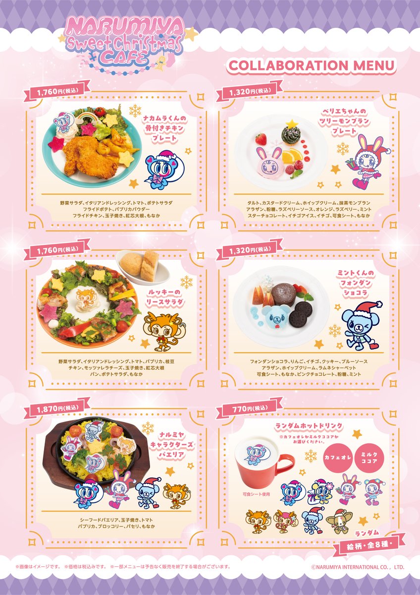 S-PiCK CAFE(エスピックカフェ) on X: 
