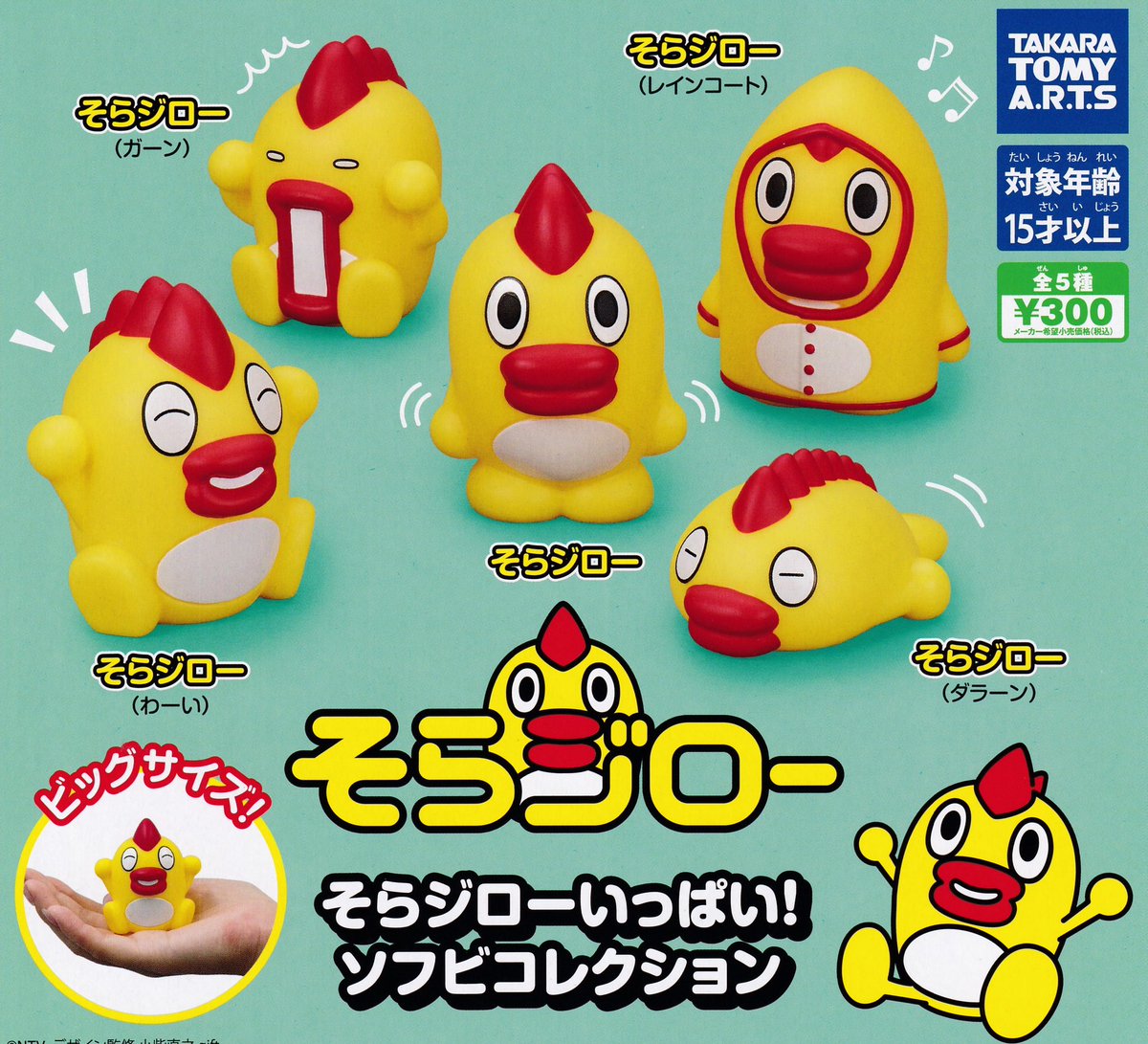 キャラウィール キカイダー　ジローVS.サブロウ　未開封 Amazon.co.jp: ジロー VS サブロー キャラウィール コレクターズ版