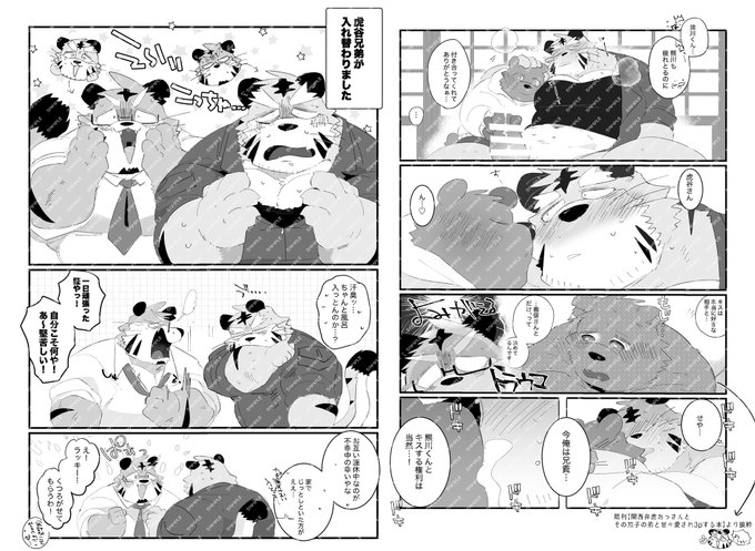 🔞入れ替わっちゃった虎谷兄弟(弟視点ver.)(7p)
https://t.co/GrombzvewJ
投稿してました!よろしければ…🙌 