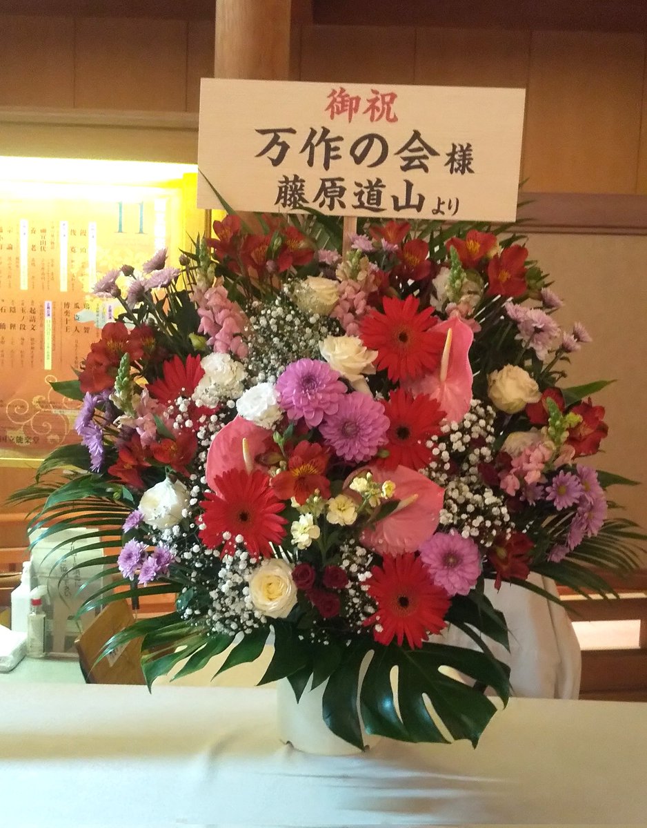 11/16(日)穏やかな陽気のもと「万作を観る会」を盛況のうち無事開催することができました。皆様のご協力に心より感謝申し上げます‼️
これで年内の主催公演は12/4(木)･5(金)銀座･観世能楽堂での「第112回野村狂言座」を残すのみ。皆様のご来場をお待ちしております♪
→ fan.pia.jp/yoiya2/news/de…