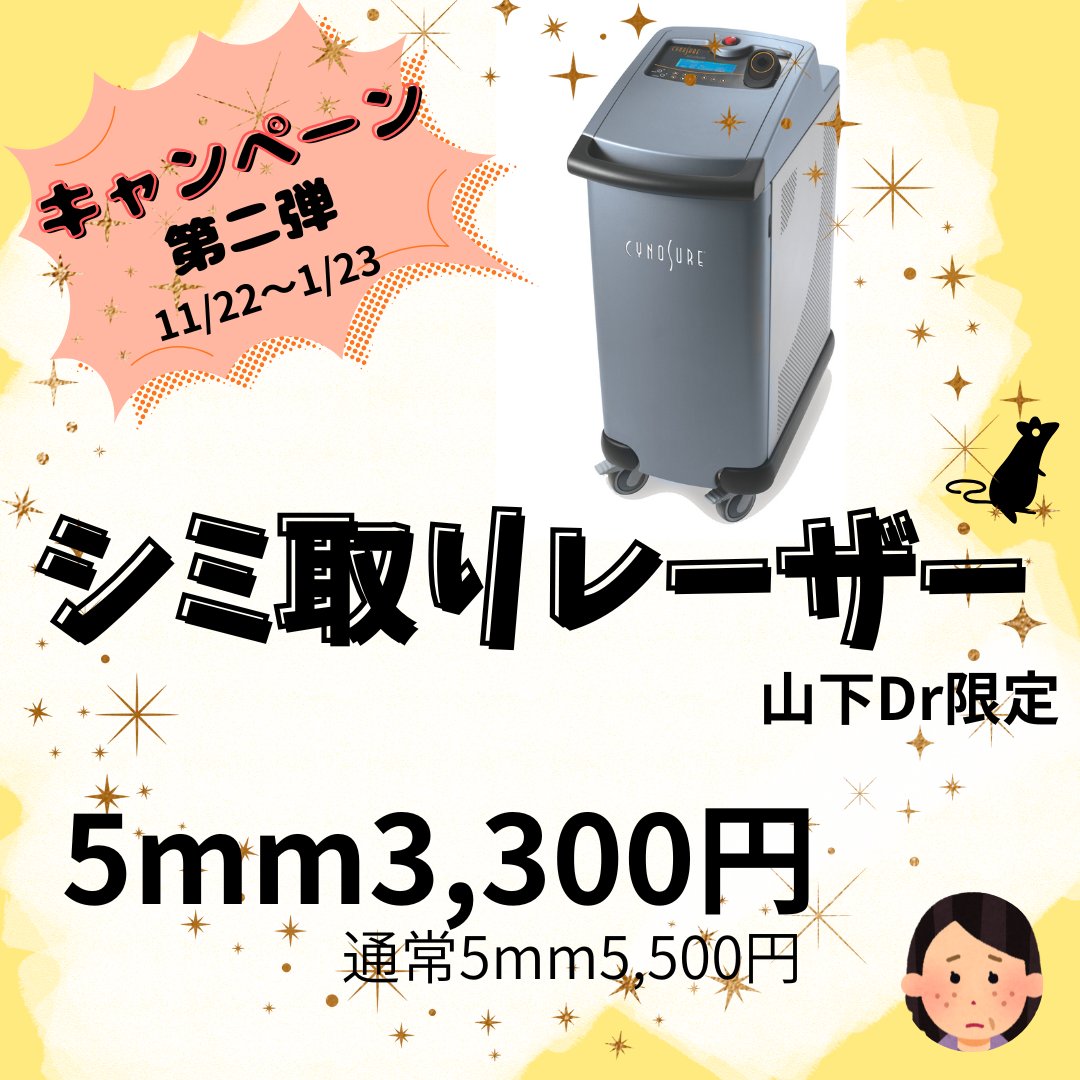 11/22(金)〜1/23(金)キャンペーン開催✨ #フォトフェイシャル #M22