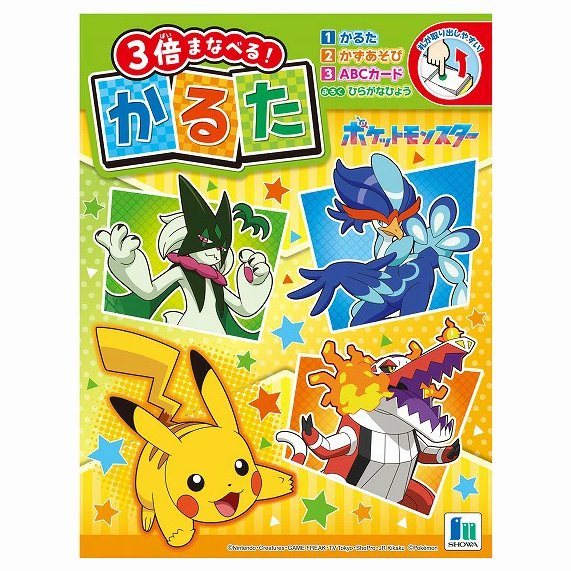 ポケモン ぎんいろかるた かるた 2025 ｜【公式】ポケモンセンターオンライン