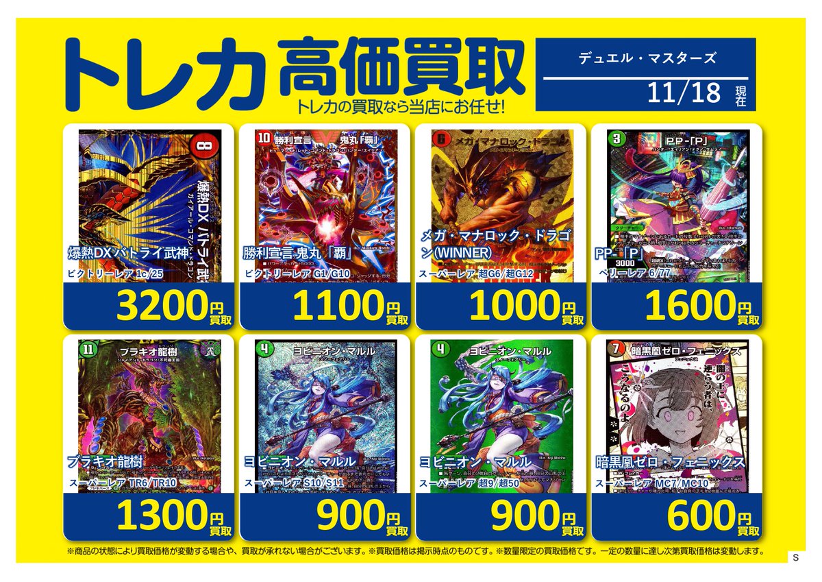 トレカキャピタルAKIBA #エディオンAKIBA店 🔥⚡強化買取中