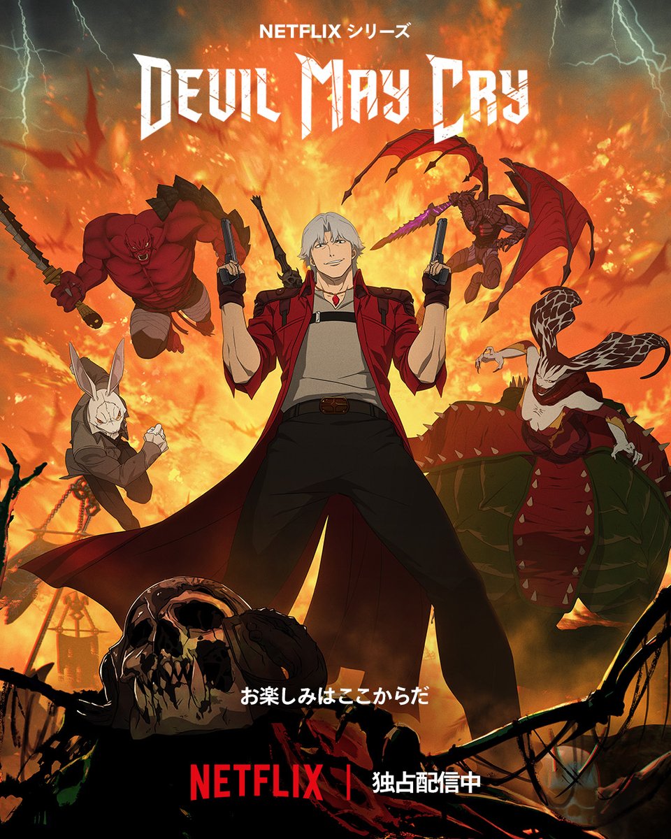 ご報告】 #TheGameAwards 2025にて『Devil May Cry』がBEST ADAPTIONに