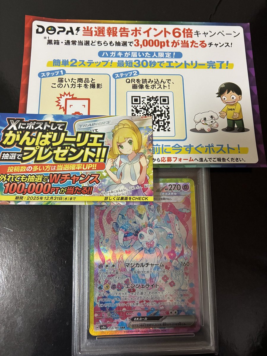 【PSA10】娘を守るため PSA10鑑定済】溢れる慈愛/U＋/β【白】《COMMAND》 パラレル版GD01-118