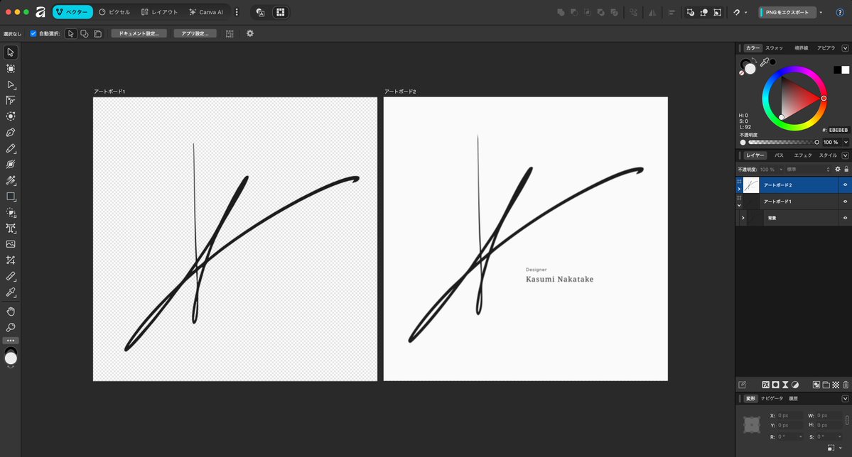 kn__log's tweet image. Affinityの画像トレース機能を使ってみました。

今まではイラレで自動トレースして、コピペでFigmaに移動という手法を使っていましたが、Affinityでそれをやろうとすると画像になってしまいました。

でもSVGで書き出せば良いだけなので、実務で使えるクオリティの機能だと思います。