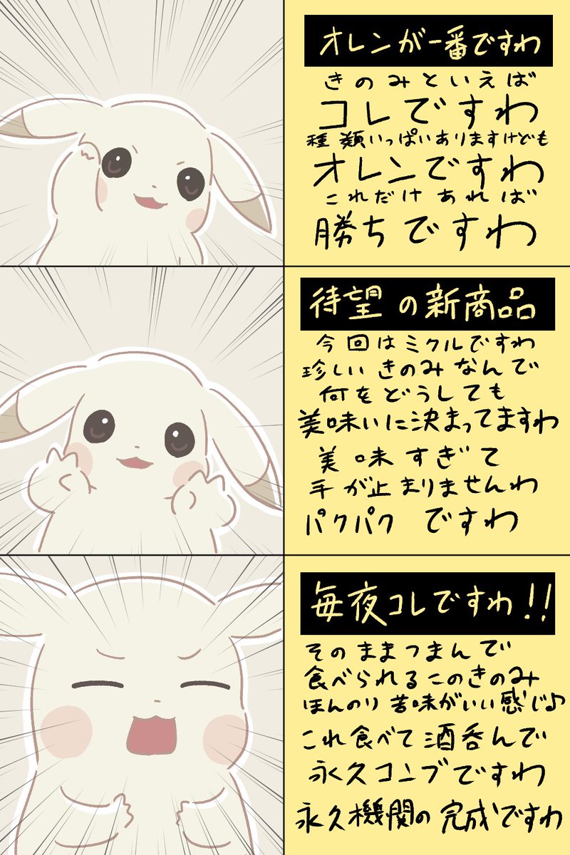 ですわ口調のうすチュウ #ぽこポケ 