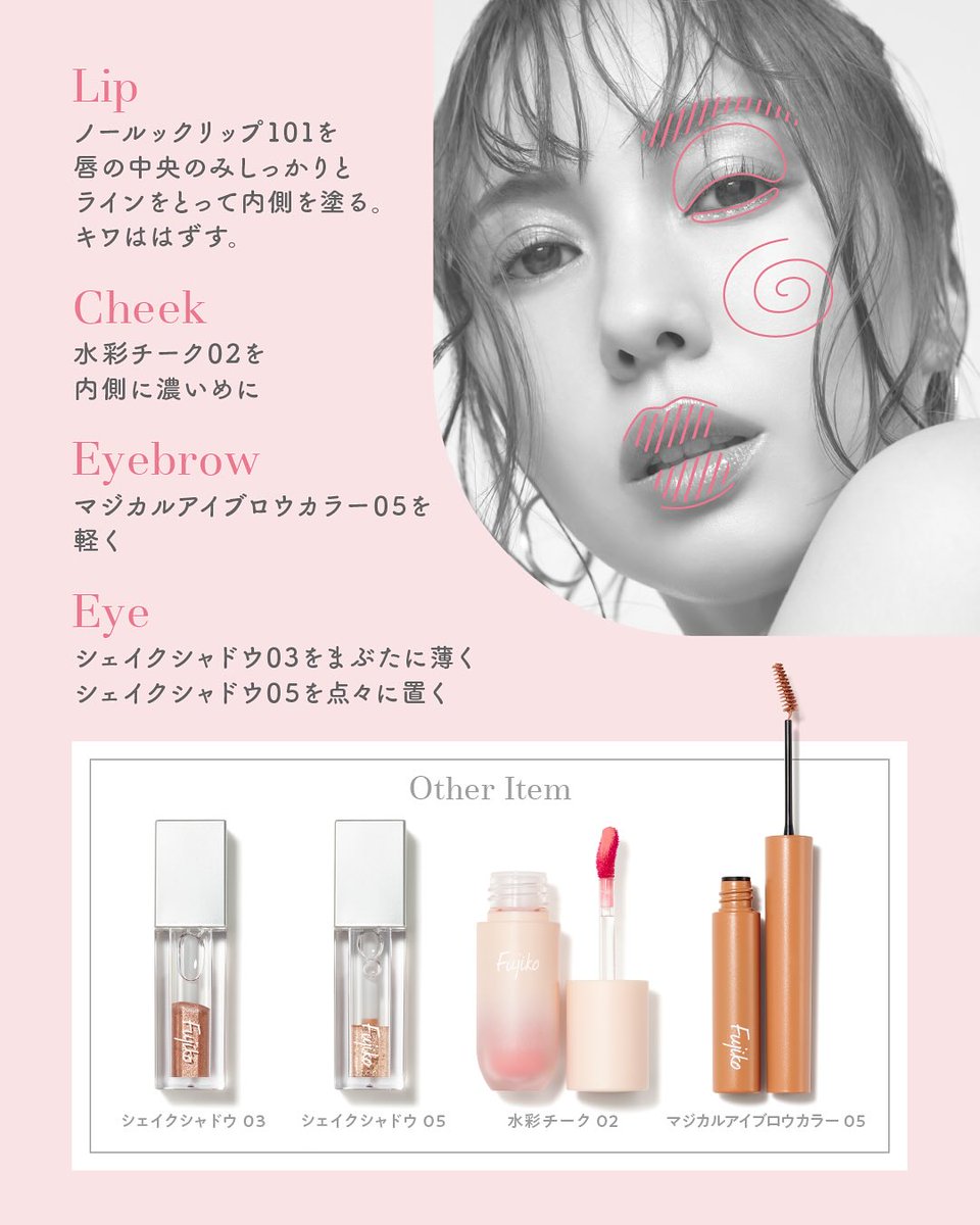 Fujiko(フジコ)公式 (@fujiko_brand) / Posts / X