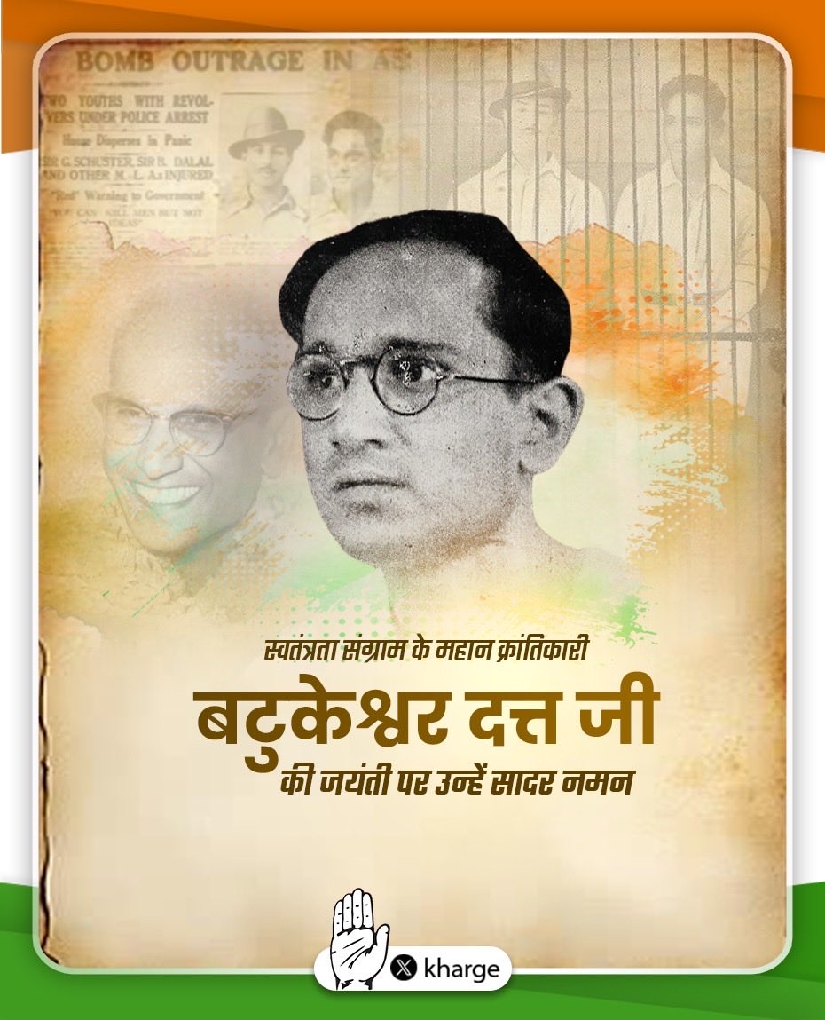 kharge's tweet image. भारतीय स्वतंत्रता संग्राम के महान क्रांतिकारी बटुकेश्वर दत्त जी की जयंती पर उन्हें कोटि-कोटि श्रद्धांजलि।

1929 में भगत सिंह जी के साथ तथा 1942 में महात्मा गांधी जी के नेतृत्व में चले भारत छोड़ो आंदोलन के दौरान उन्होंने अंग्रेज़ी शासन के विरुद्ध महत्वपूर्ण और निर्णायक योगदान…