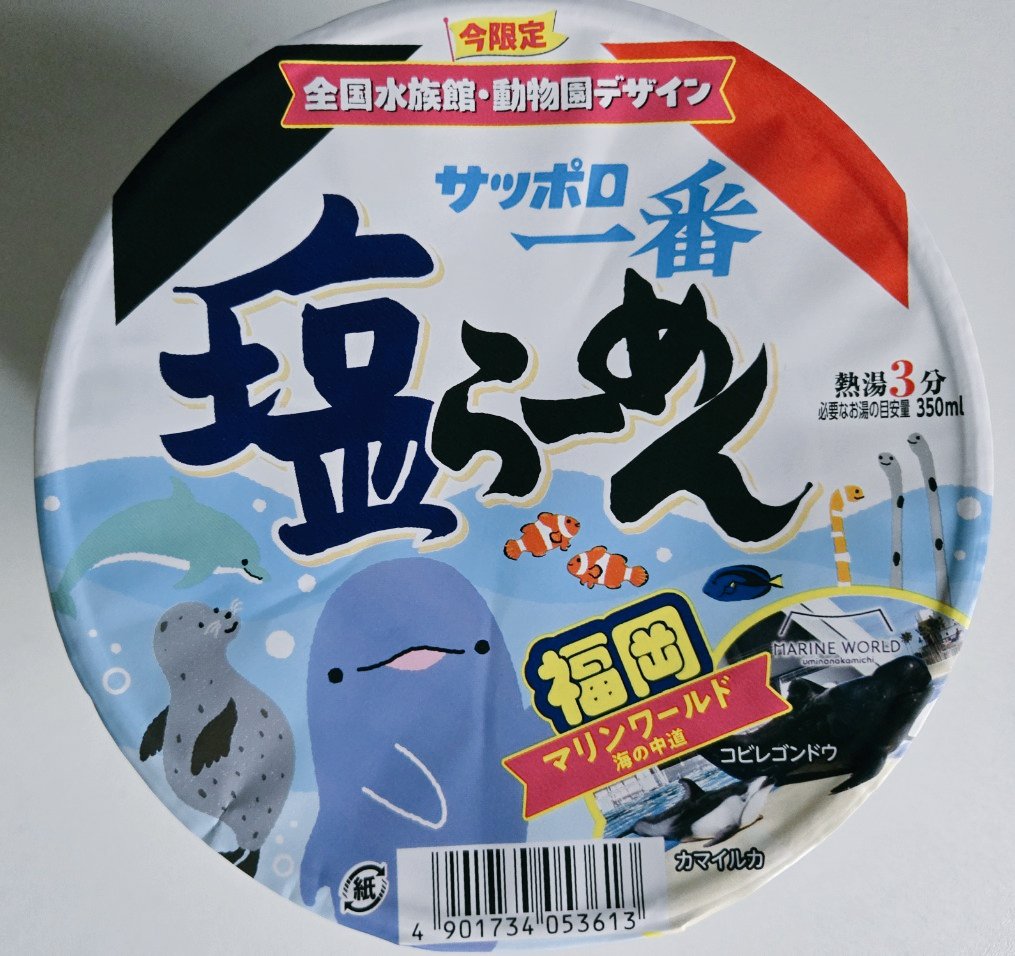 ChildrenKazu's tweet photo. 俺氏～‼️
あの時はカレー風味ないない！って言っちゃったけど...

粉末スープをクンクンしたら、あっ、カレー居るわwってなった😂
スープのどこかに居るwカレーが🍛w
俺氏の味覚？嗅覚？は人並み以上なのかもね🤣
疑っちゃってごめんね🫣 https://t.co/y8ptZvpTD0