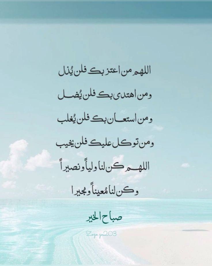 "لا تزال رحمة الله تتنزّل على عبدٍ يُحبّه، حتى يرزقه تمام عقله في قلبه؛ فيُعلّمه حُسن التخلي عن كلّ ما يؤذيه، ويصرفهُ عن كلّ ما لم يقسمه له!"🦋