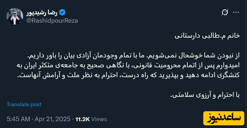 جناب آقای اژه‌ای؛
لطفا بررسی بفرمایید چگونه اطلاعات محرمانه پرونده دوم بنده در اختیار اغیار قرارگرفته بود؟
درست است که‌ موضوع این پرونده اهمیت چندانی نداشت
اما درز اطلاعات از سیستم قضائیه درشرایط حساس کنونی میتواند مشکلات امنیتی جدی برای کشور ایجاد کند!
به ساعت درج توییت دقت کنید