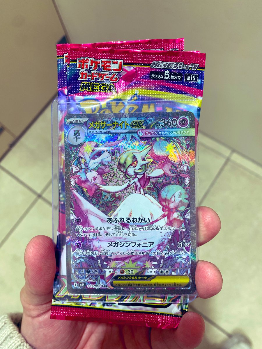 メガシンフォニアを買い続けて
やっと！推しポケの
メガサーナイトSARを引けた！！！
嬉しすぎる😂😂😂