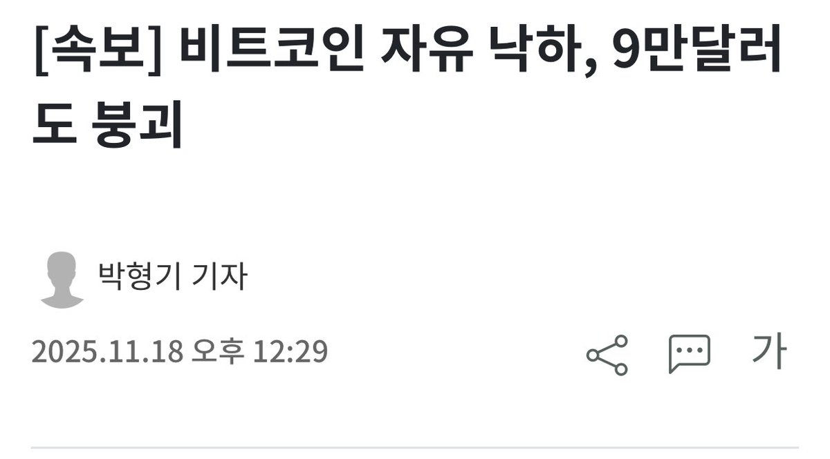 HodlethKR's tweet image. 아....  야핑이나 합시다

코인은 받아서 파는것..

절 대 사 지 마

비트코인 자유낙하 ㅋㅋ 기사 제목 레전드

@TheoriqAI 뚀릭 세일 먹여다오
@Infinit_Labs 도 시즌3  끝나가나요