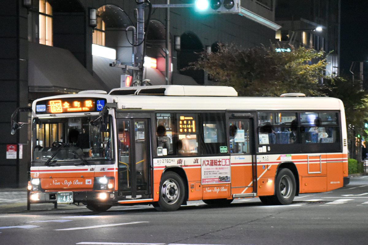 2025/11/6 東武バスセントラル(三郷) 2760 春日部200か485 PJ-LV234L1