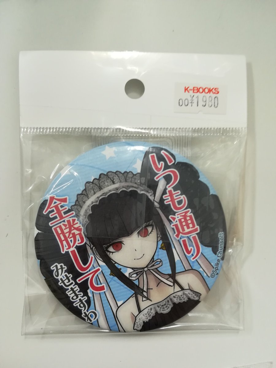 入荷情報】 ダンガンロンパ セリフ缶バッジ セレス入荷しました