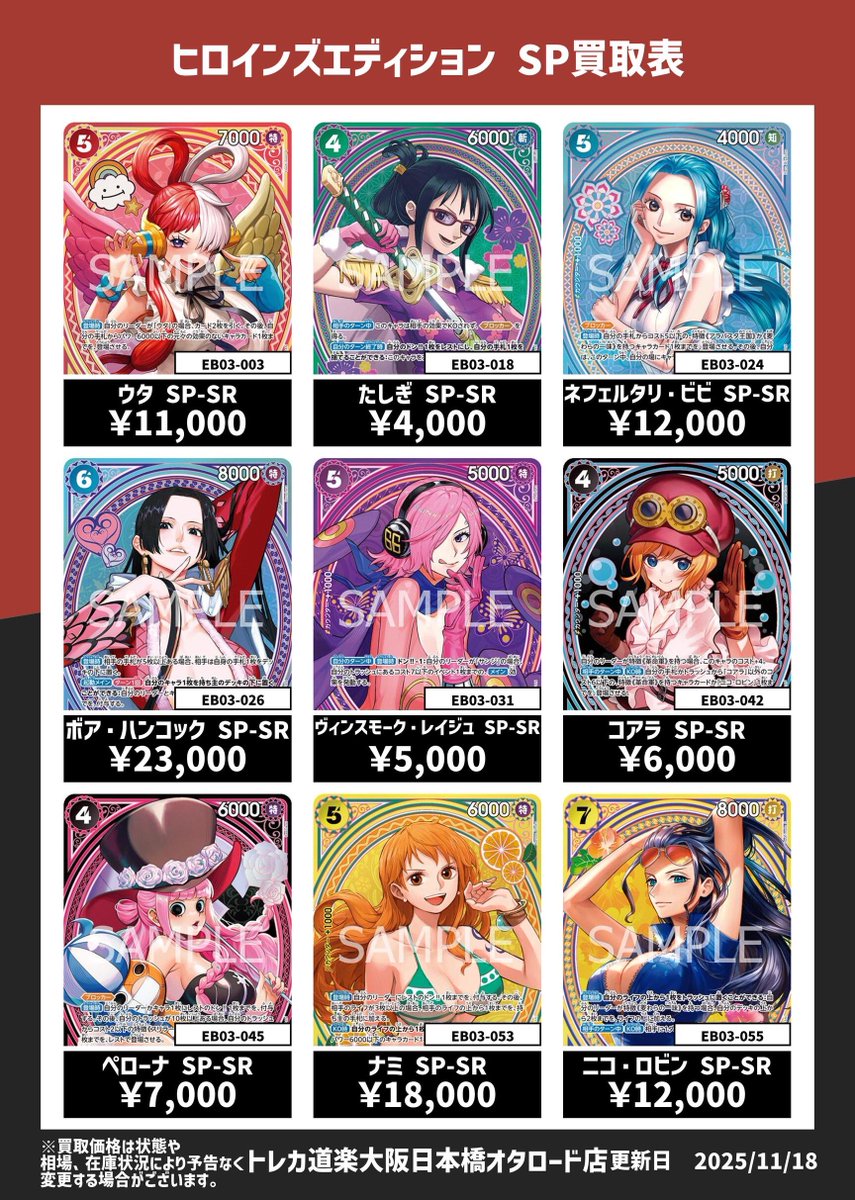 ⭐️トレカ道楽 大阪日本橋オタロード店⭐️ 🏴‍☠️ ワンピースカード