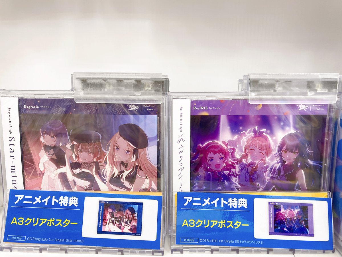 学園アイドルマスター 1stシングル アニメイト クリアポスター 12種 学園アイドルマスター 1stシングル アニメイト クリアポスター 12種