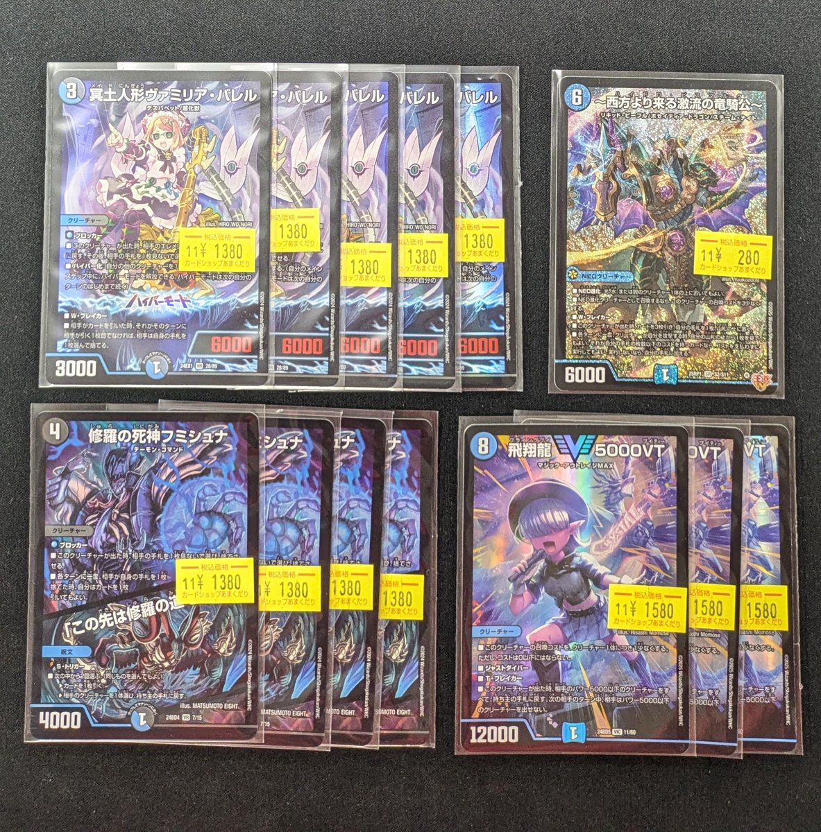 ヴァミリアバレル　フミシュナ 修羅の死神 フミシュナ/「この先は修羅の道ぞ」 冥土人形ヴァミリア