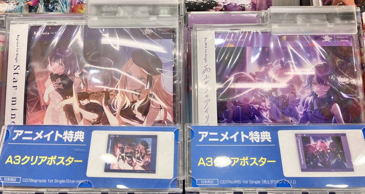 オーディオ入荷情報】 CD 学園アイドルマスター 初星学園 1stユニット