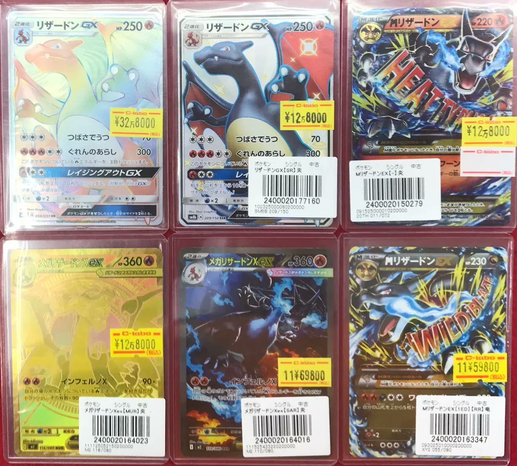 ポケモンカード　シングル販売12(再) mediaworld-plus_13920107000