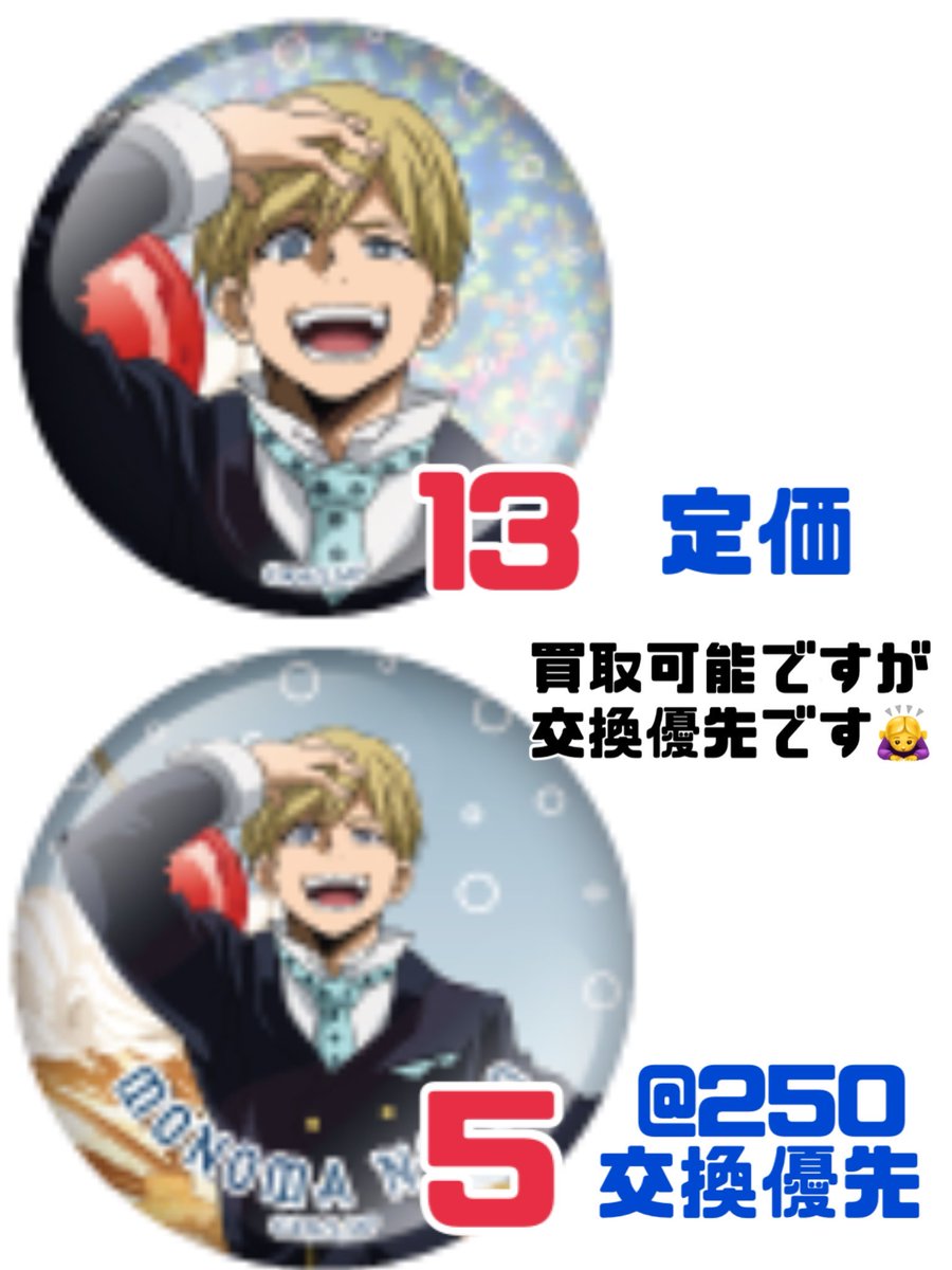 交換】 僕のヒーローアカデミア ヒロアカ クリームソーダ 缶バッジ