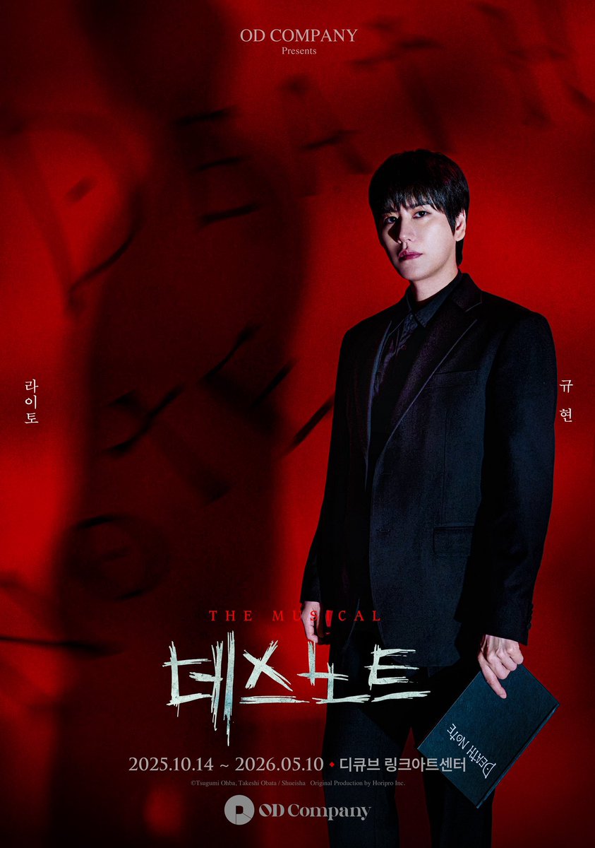 생명을 창조해서 신이 되고 싶었던 인간
죽음을 손에 넣어 신이 되고 싶었던 인간

이걸 둘 다 규현이가 해준다니 믿을 수가 없어요