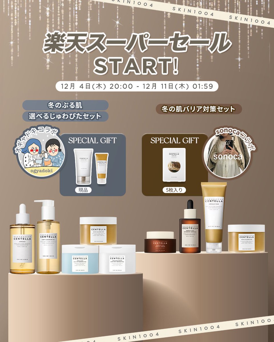 SKIN1004 JAPAN OFFICIAL (@skin1004_jp) / Highlights / X