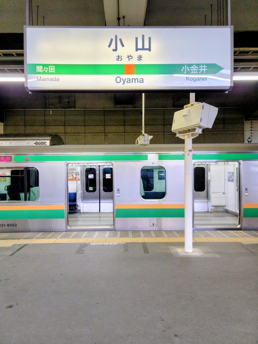 駅名板　　こやま駅 駅名板 こやま駅 小山駅 | 改札画像.net
