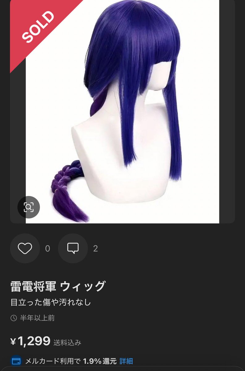 でもまあこんなこともあろうかと実は予備で雷電将軍の新品未使用