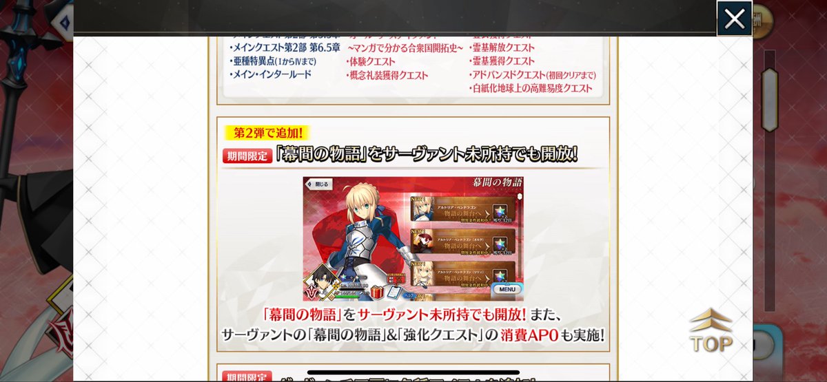 codegeasssuki's tweet image. #FGO

🔸未所持サーヴァント
幕間解放されたらしい

 でも一個残って無かったことに今気づきました😭