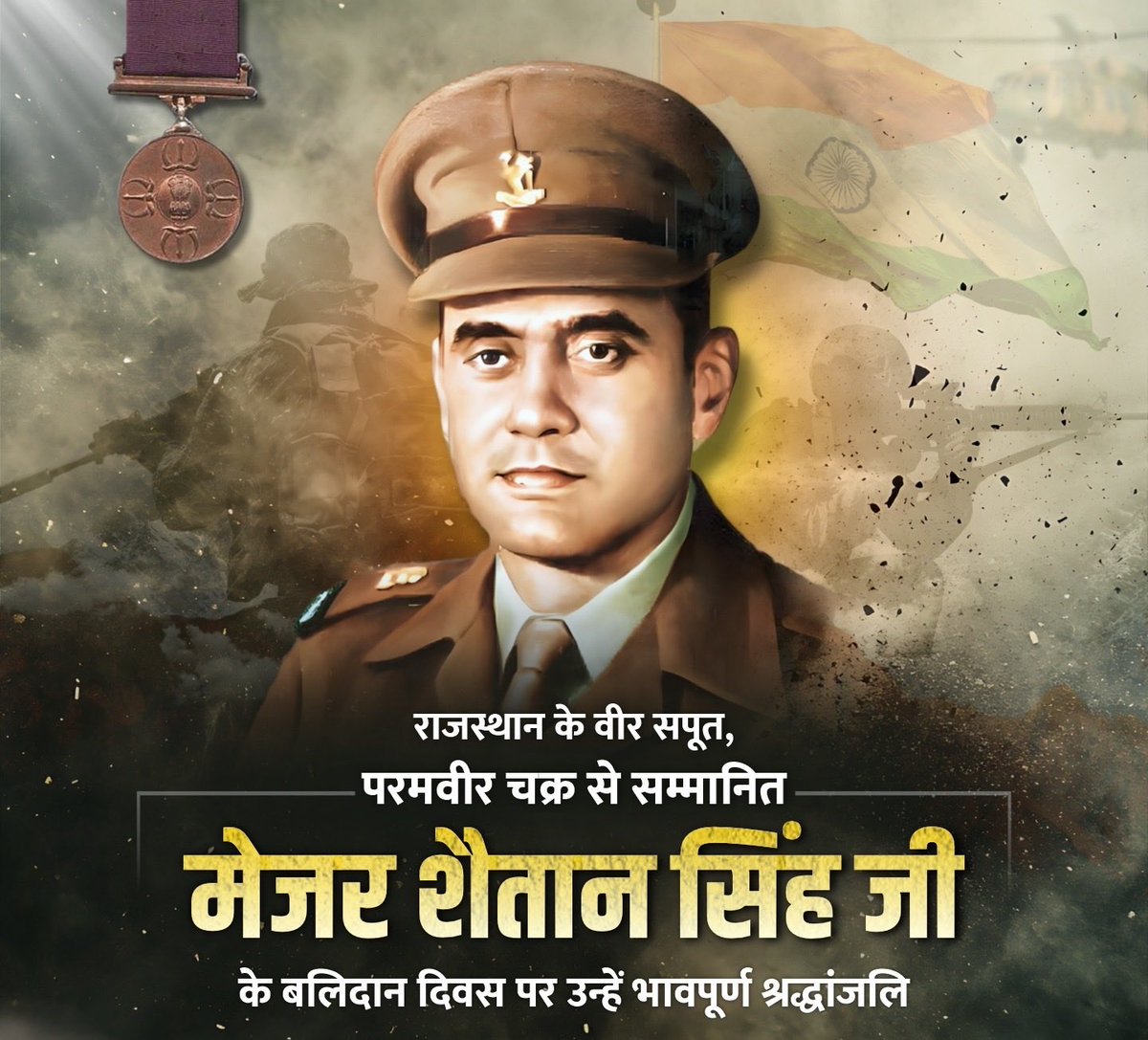 1962 भारत-चीन युद्ध में अदम्य साहस का परिचय देते हुए वीरगति को प्राप्त करने वाले परमवीर चक्र विजेता मेजर शैतान सिंह भाटी जी की पुण्यतिथि पर सादर नमन