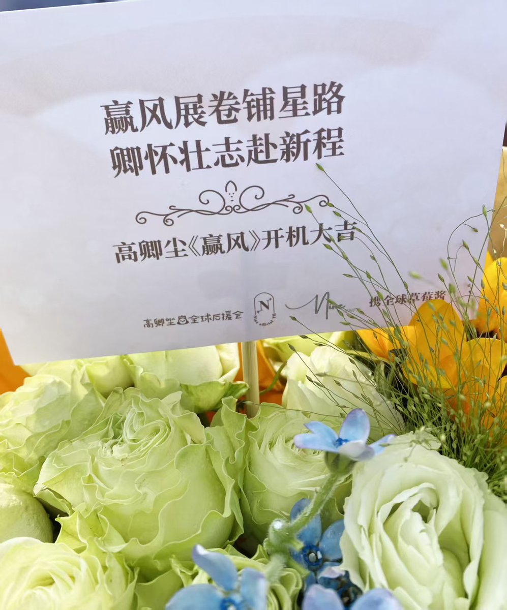 Nine ( 高卿尘 ) Official TH tweet media