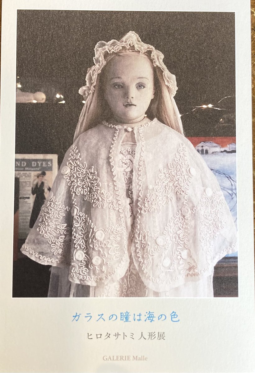 創作人形　姑娘の夢　ヒロタサトミ　作家様　作家人形　お人形 横浜 人形の家 | ・ 【開催中】 第二企画展「ヒロタサトミ 記録と記憶