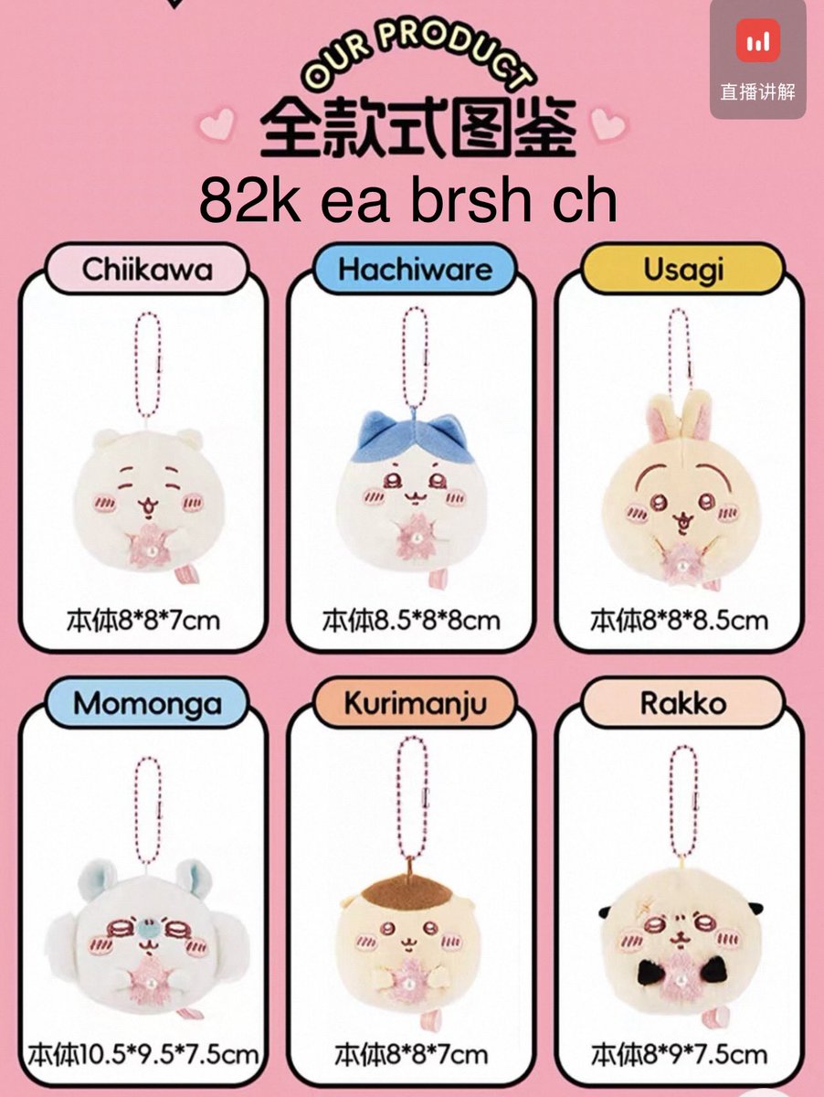 Ada yg mau jajan chiikawa brg guys? Yuk dm aja nanti ak invt ke GO