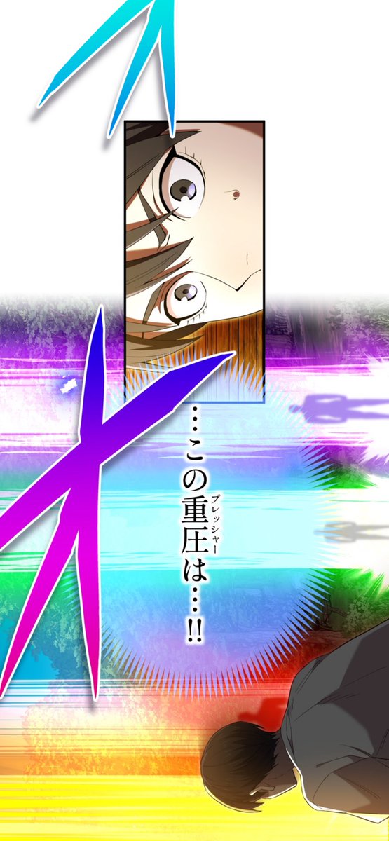 【最新話更新🔥】

俺チョーこと『俺だけ最強超越者』91話配信！

湊が"第2段階"に到達する条件…それは"神代"の始祖たちに自身の資質を示すこと。

"星団"の決戦に備え、運命が大きく動き出す…！

作品URL
u.lin.ee/cvYkGP1/pnjo

#俺だけ最強超越者 #俺チョー