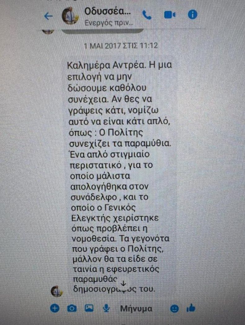 MANOLIS KALATZIS🇬🇷🇨🇾 tweet media