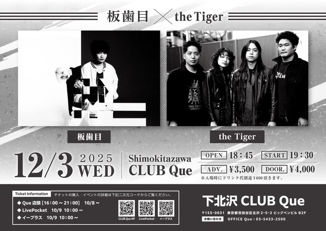 📣 NEXT TOKYO LIVE 🎵 

2025年12月3日(水)下北沢CLUB Que
“板歯目 x the Tiger”
the Tiger <a href="/the_tiger_rock/">the Tiger</a> と２マン！

OPEN 18:45/START 19:00
🎫前売り3500円(＋1D)
購入：clubque.net/schedule/12249/
Que店頭でも販売中です⚡

2025年締めくくりの長尺ライブ！
とてもとても観に来てほしいです…！