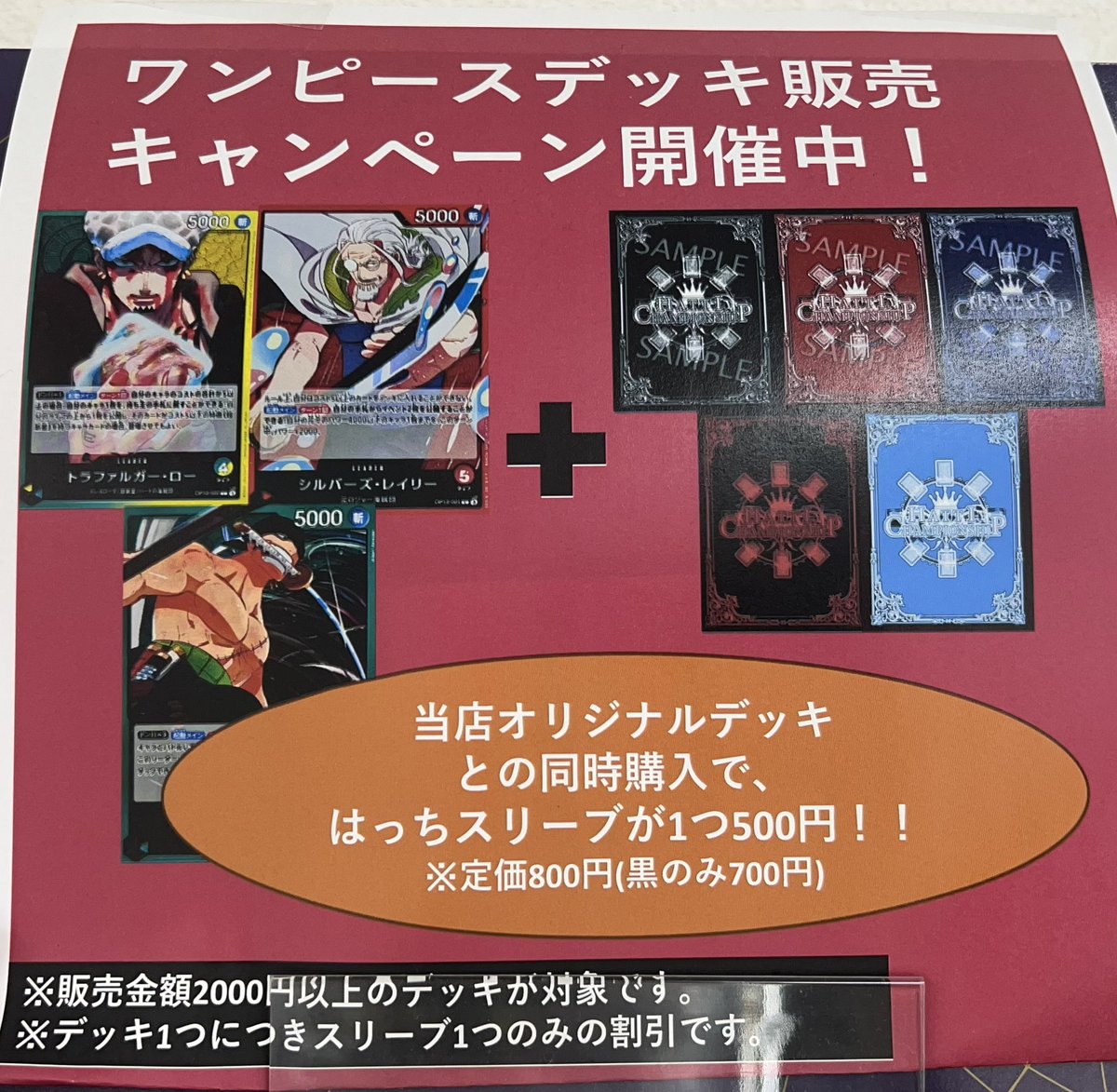 デッキ販売】 愛知エリア優勝構築の黒イム 宮城エリア優勝構築の赤青
