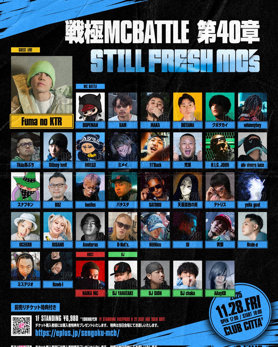 11月28日 戦極MCBATTLE 第40章 Still Fresh MCs チケット販売中 残りは