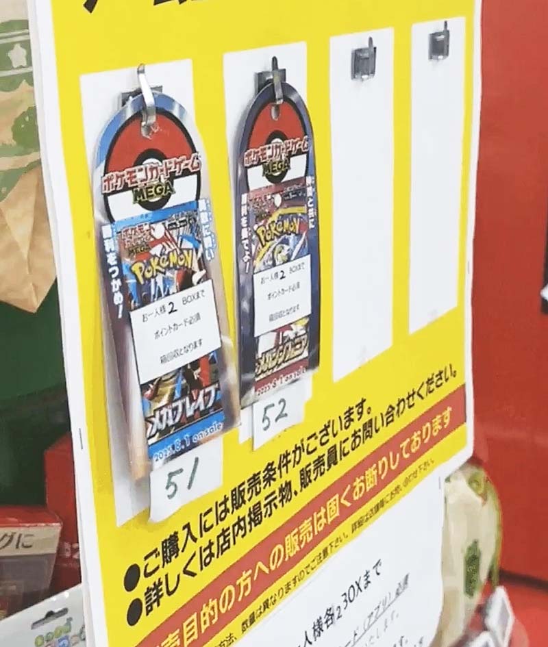 ビックカメラ ポケカ 販売✨】 🏢八王子 ビック ✓メガブレイブ ✓メガ