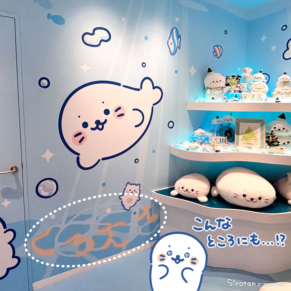 sirotan_fun's tweet image. 👀気がついたかな…？👀

しろたんの世界観が詰まった原宿竹下通り店の内装には
いろんなところにしろたんがいっぱい。

よーく見ると隠れしろたんがこんなところに！🔎

ご来店の際はぜひ探してみてね♪