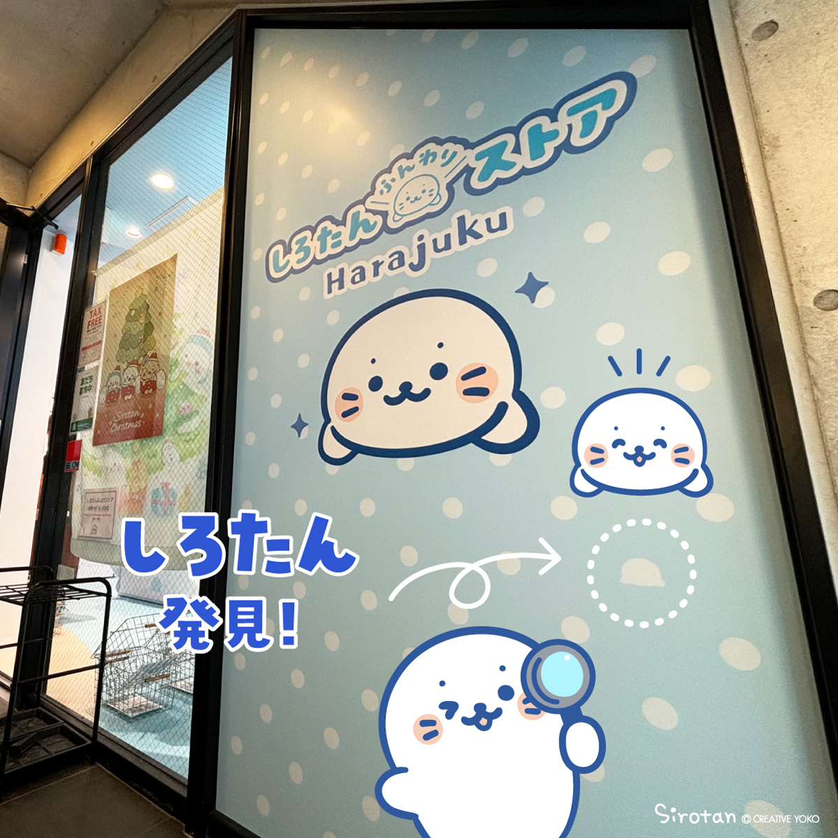 sirotan_fun's tweet image. 👀気がついたかな…？👀

しろたんの世界観が詰まった原宿竹下通り店の内装には
いろんなところにしろたんがいっぱい。

よーく見ると隠れしろたんがこんなところに！🔎

ご来店の際はぜひ探してみてね♪