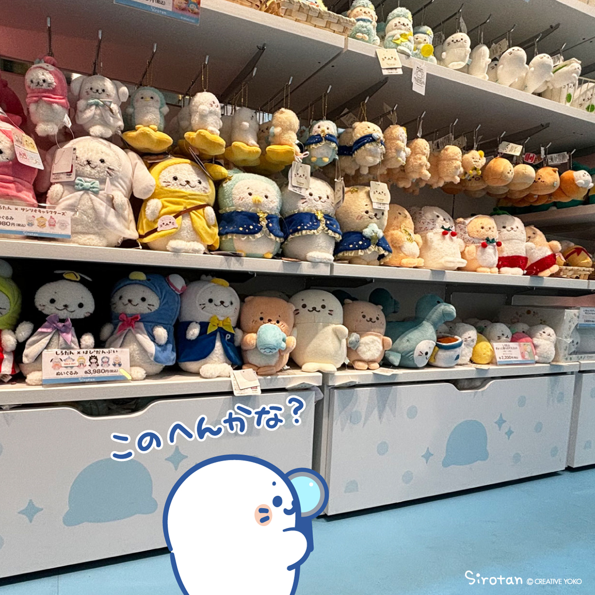 sirotan_fun's tweet image. 👀気がついたかな…？👀

しろたんの世界観が詰まった原宿竹下通り店の内装には
いろんなところにしろたんがいっぱい。

よーく見ると隠れしろたんがこんなところに！🔎

ご来店の際はぜひ探してみてね♪