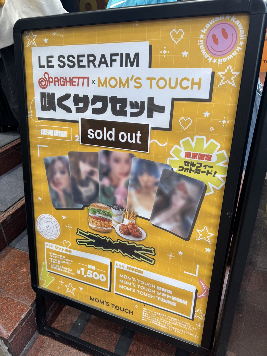 これって在庫復活するのかな？ 原宿店のスタッフさんにお尋ねした