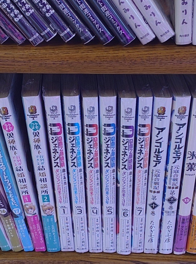 公式】Dジェネシス ダンジョンが出来て3年＠小説10巻6/30発売