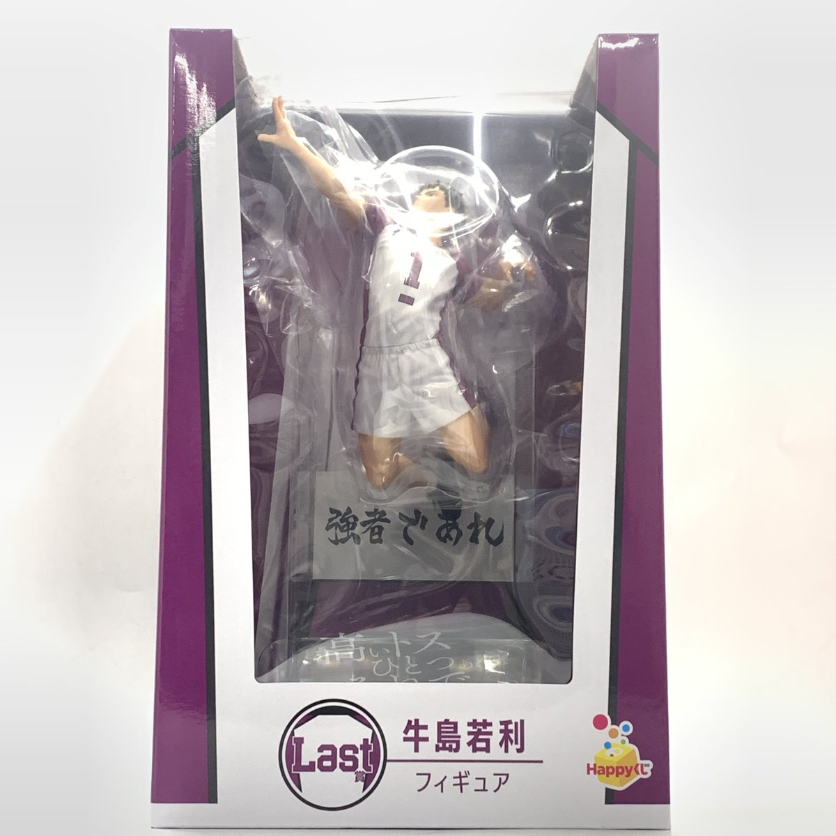 🇯🇵買取情報🇯🇵 🌼happyくじのラスト賞【牛島若利フィギュア】を買取